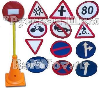 Детский игровой дорожный знак на стойке 1 шт (в ассортименте)