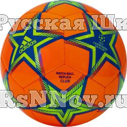 Мяч футб. "ADIDAS UCL Club Ps" арт. GU0203, р.5, ТПУ, 12 пан., маш.сш., оранж-сине-зеленый