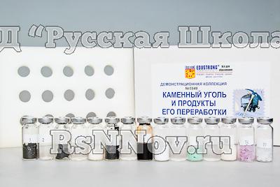 Коллекция "Каменный уголь и продукты его переработки" (демонстрационная)