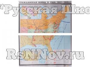 Учебная карта "Гражданская война в США в 1861 - 1865 гг." (матовое, 1-стороннее лам.)