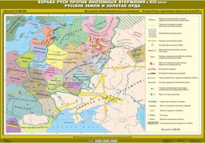 Учебн. карта "Борьба Руси против иноземных вторжений в XIII веке. Русские земли и Золотая Орда"