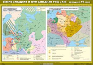 Учебн. карта "Северо-Западная и Юго-Западная Русь в XIII - середине XV века" (100*140)