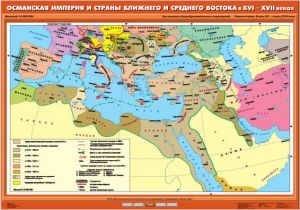 Учебн. карта "Османская империя и страны Ближнего и Среднего Востока в XVI -XVII вв." (100*140)